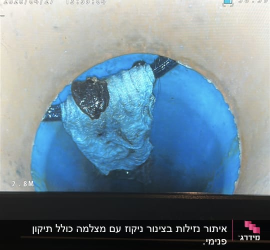 צילום של צינור עם חסימה פנימית